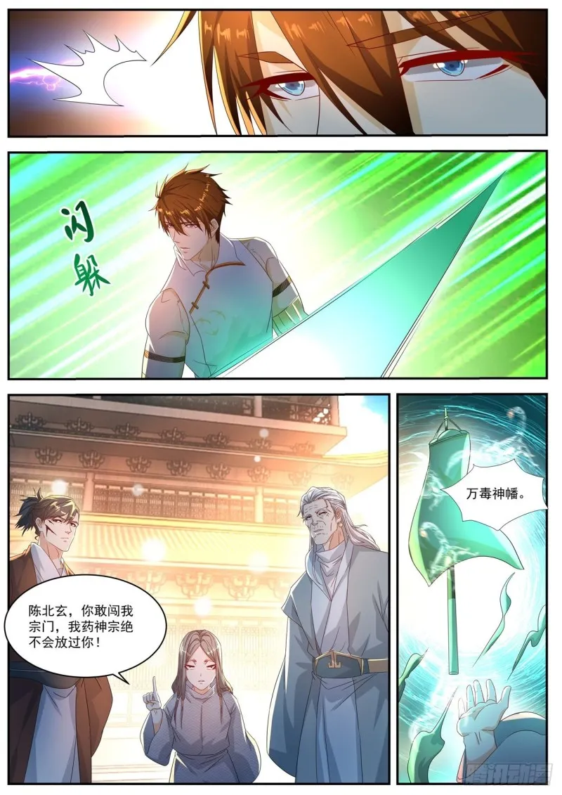 第555回 第11页