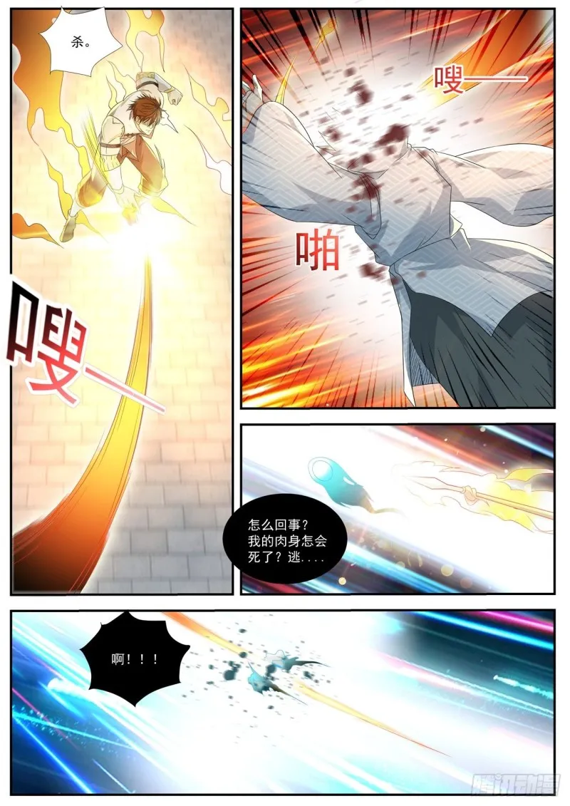 第555回 第12页