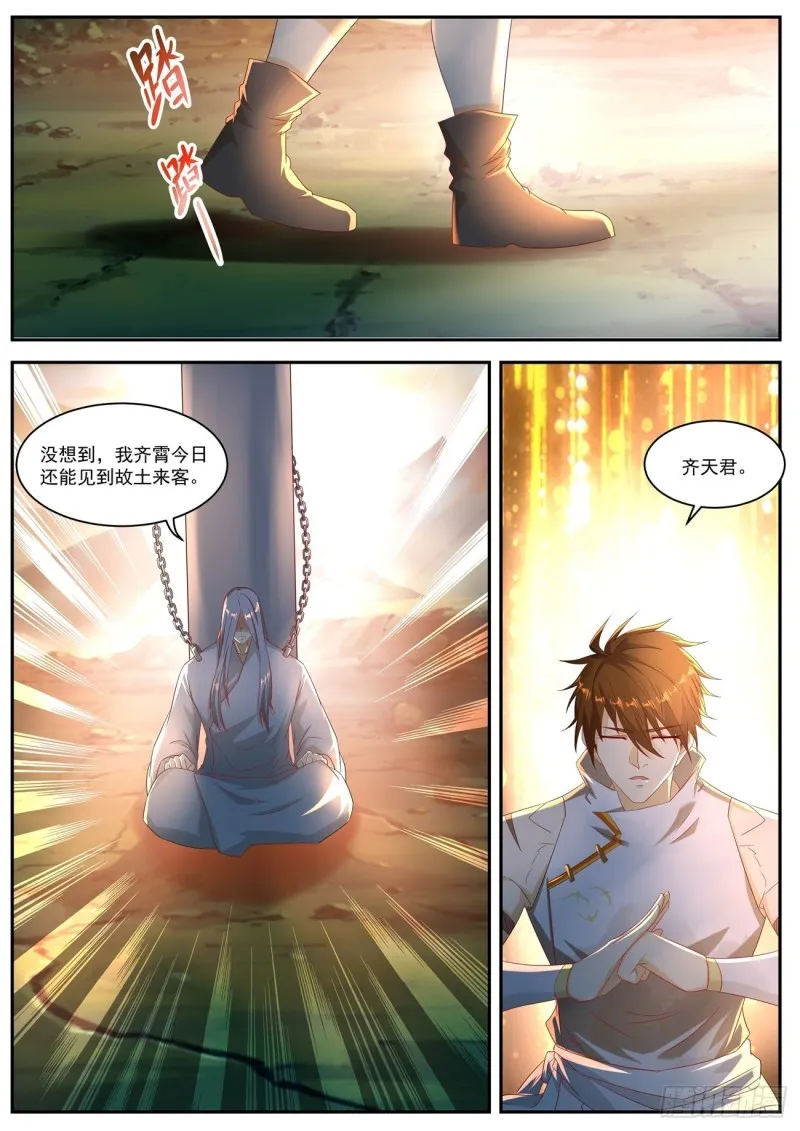 第554回 第1页