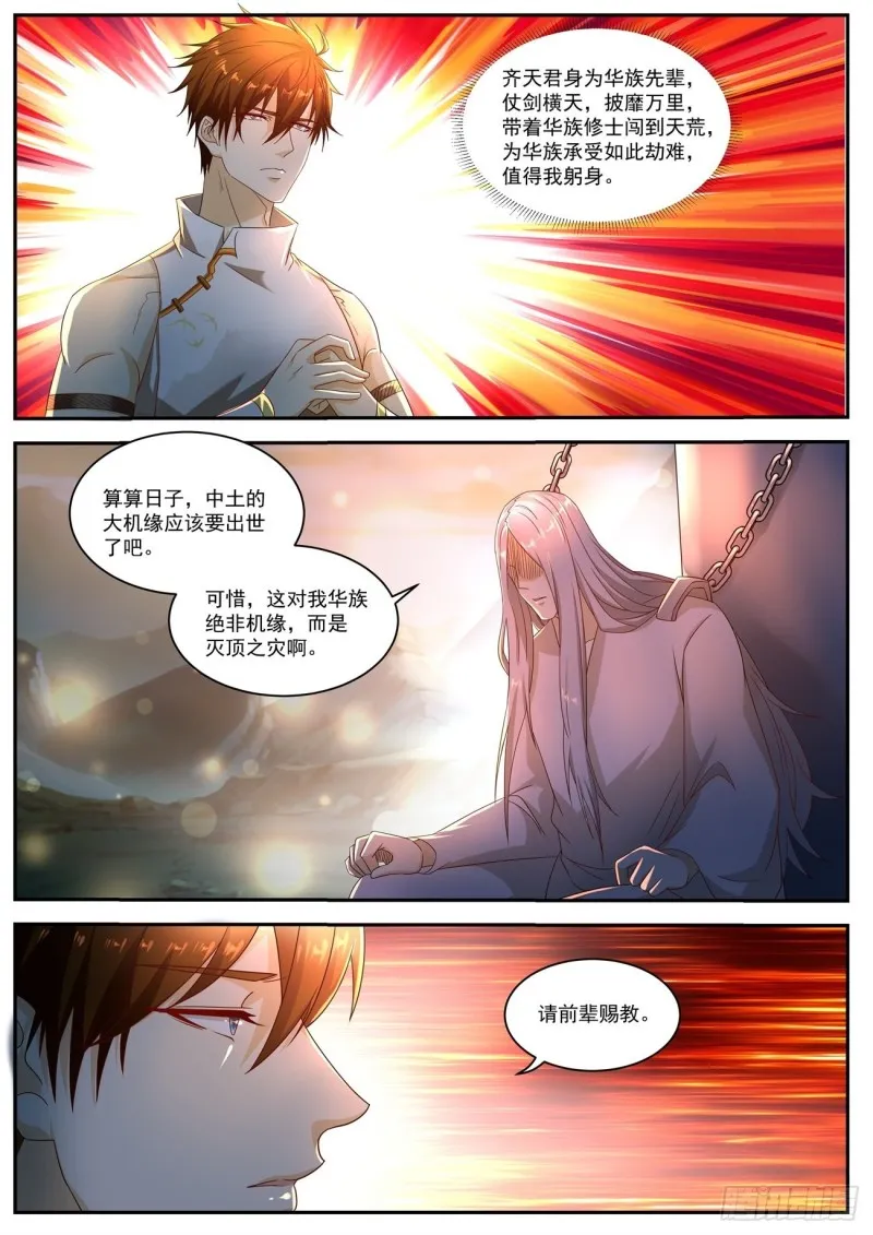 第554回 第2页