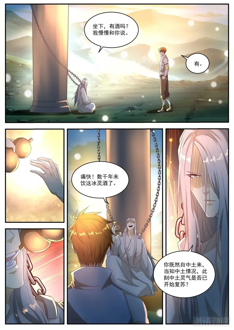 第554回 第3页