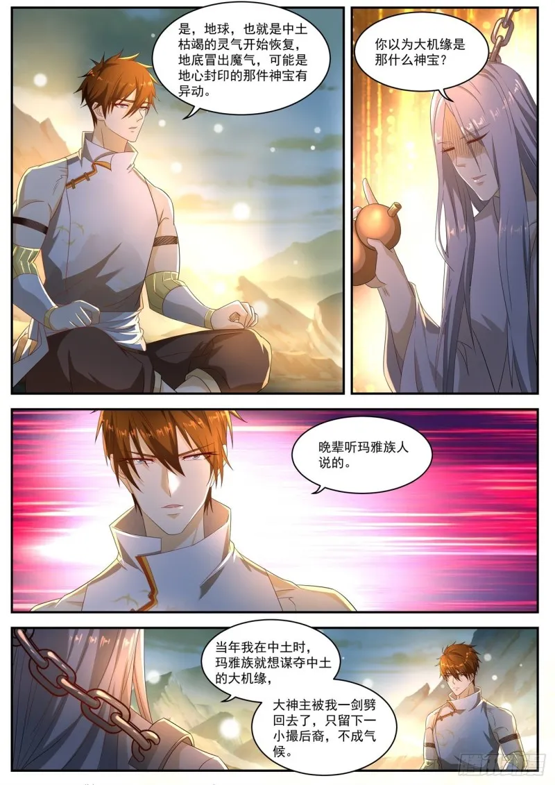 第554回 第4页