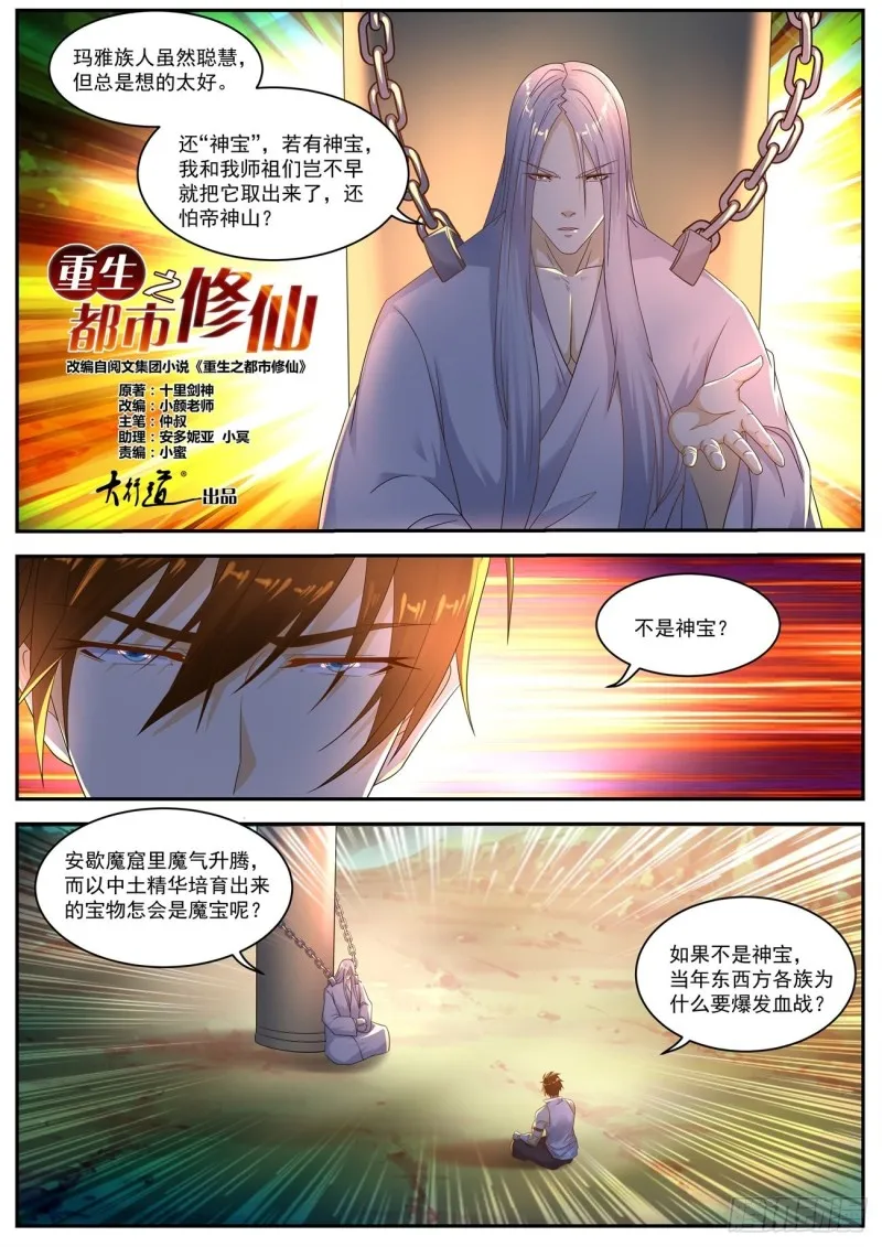 第554回 第5页