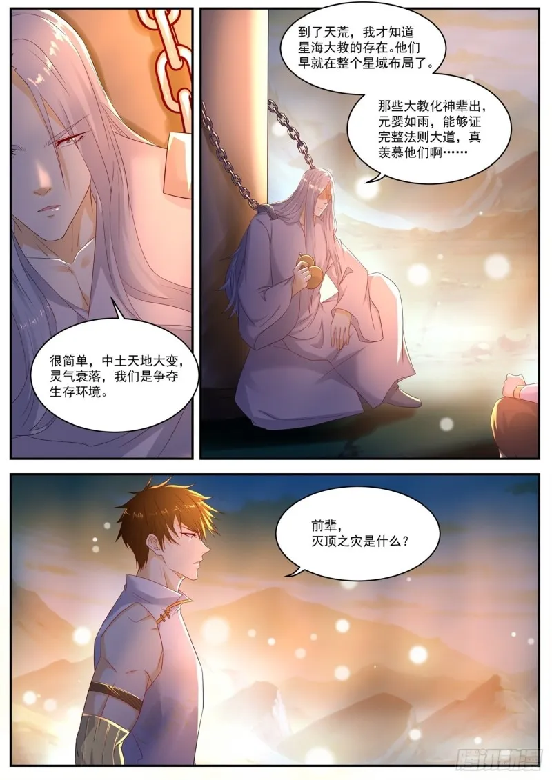 第554回 第6页