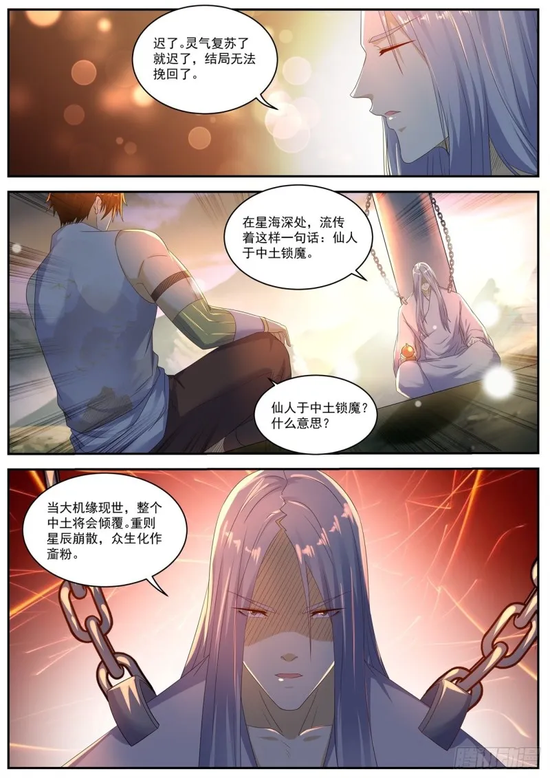 第554回 第7页