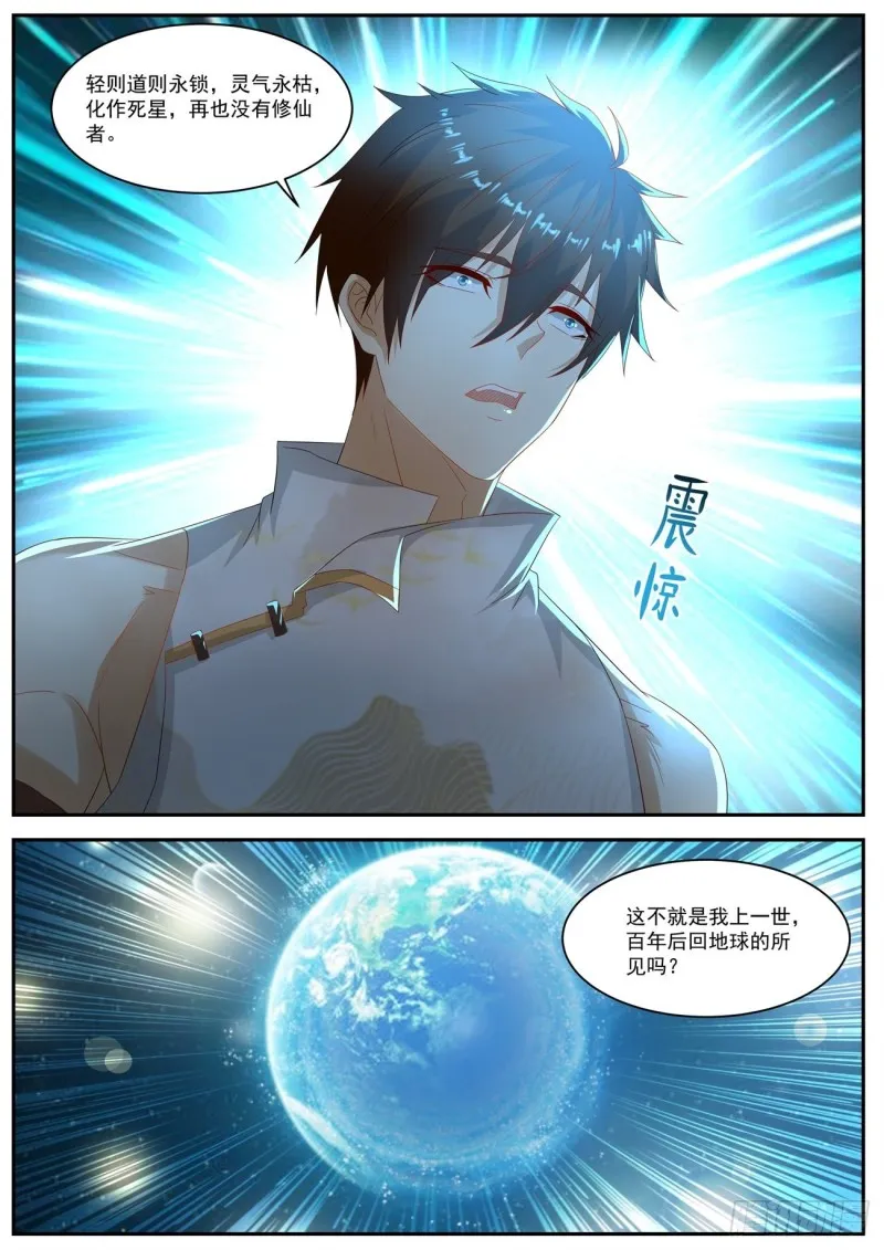 第554回 第8页
