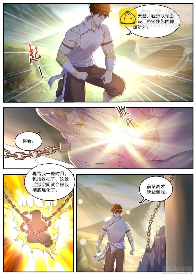 第554回 第9页