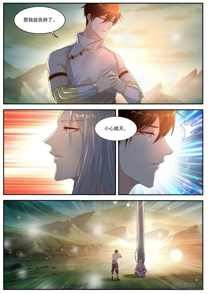 第554回 第10页