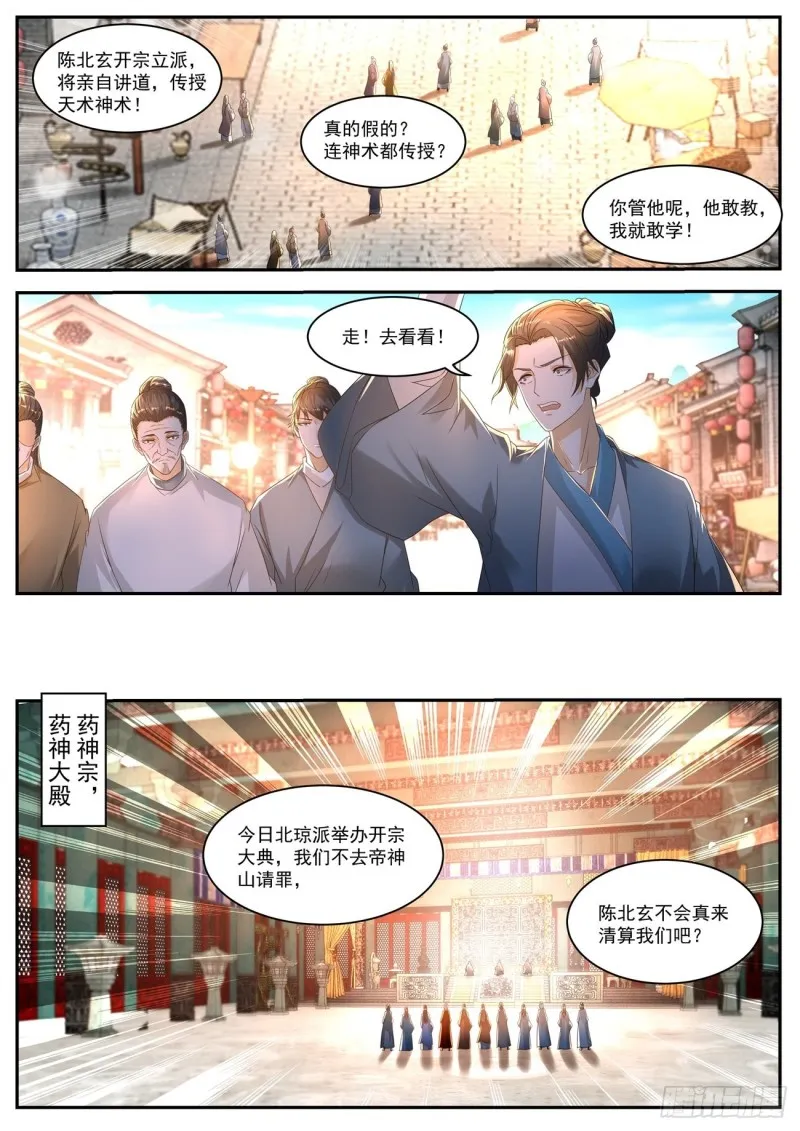 第554回 第11页