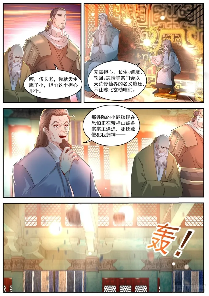 第554回 第12页