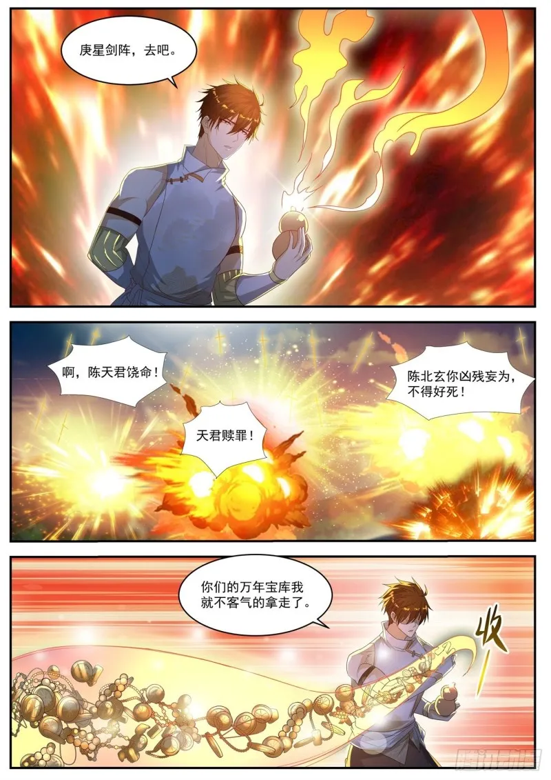 第556回 第2页