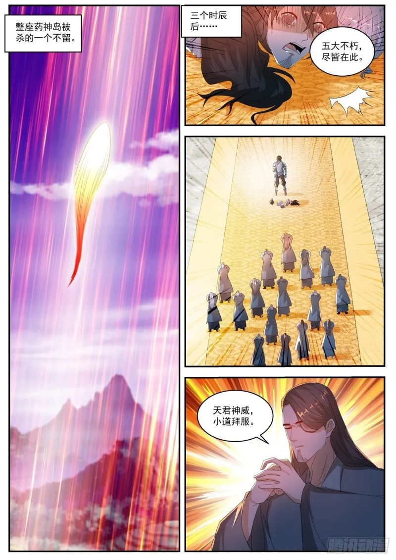 第556回 第3页