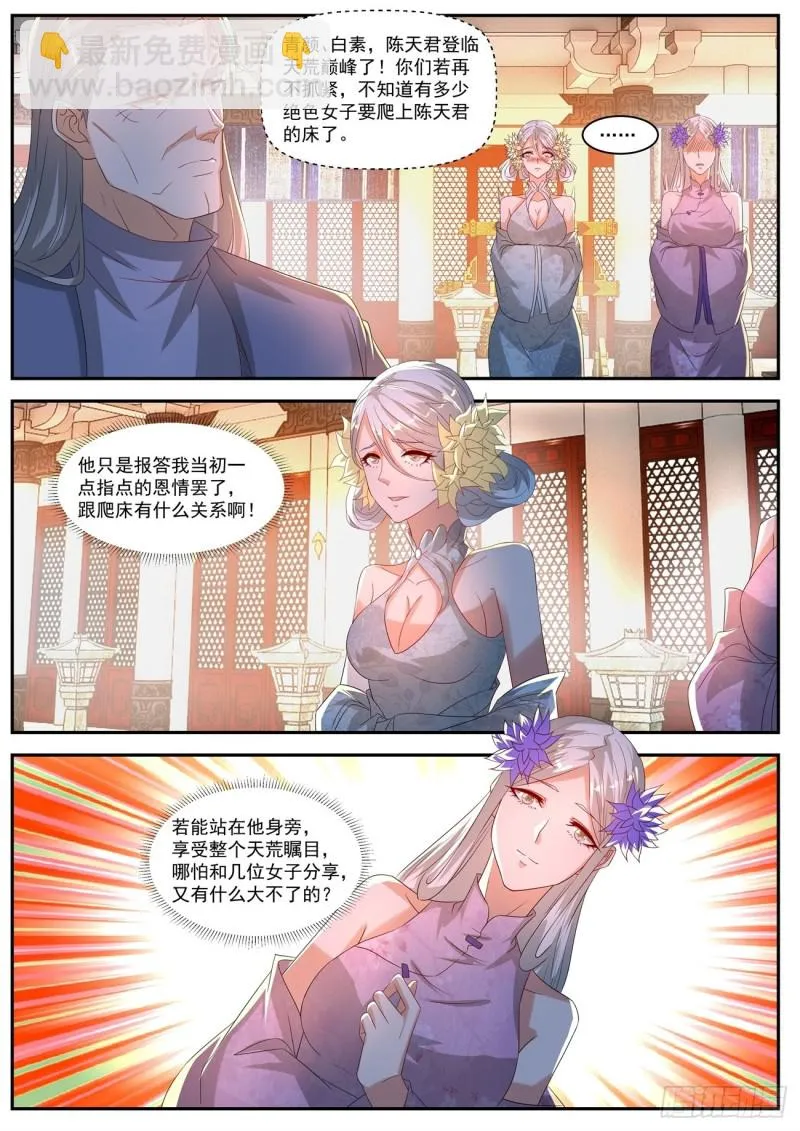 第556回 第5页