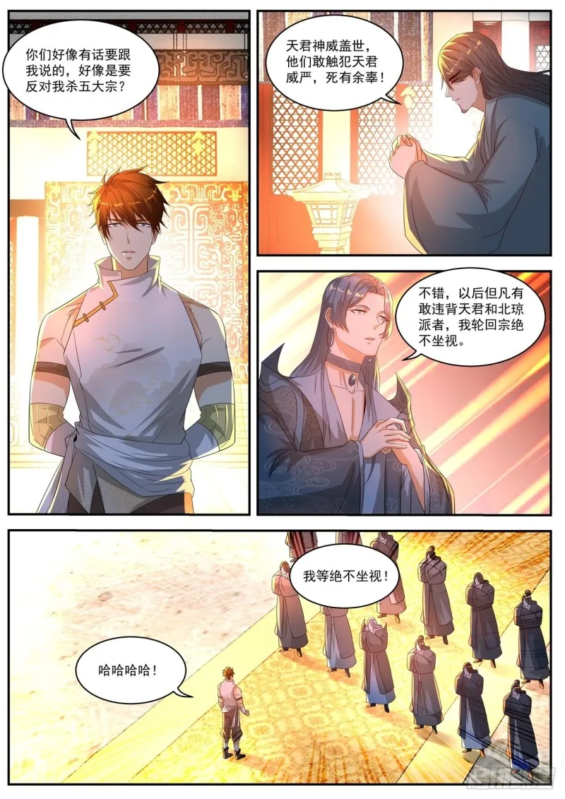 第556回 第6页