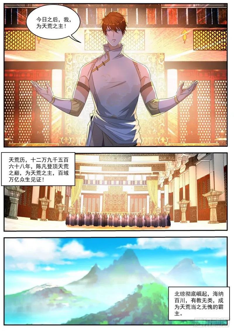 第556回 第7页