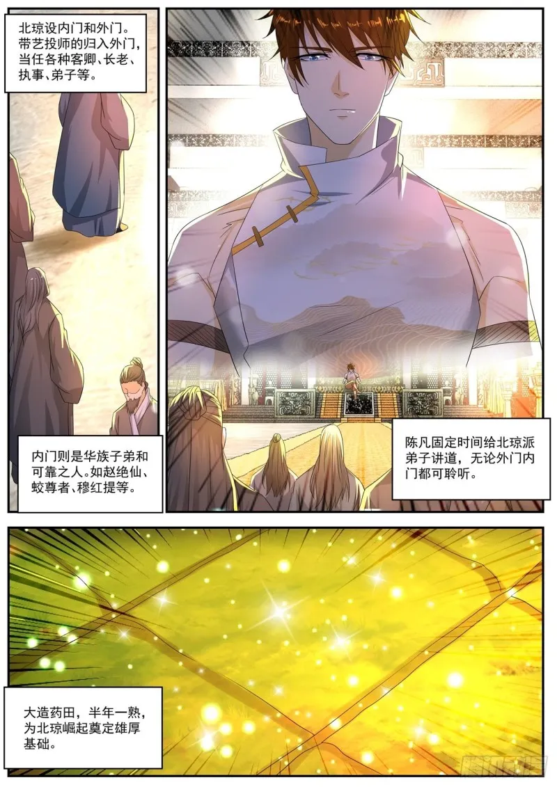 第556回 第8页