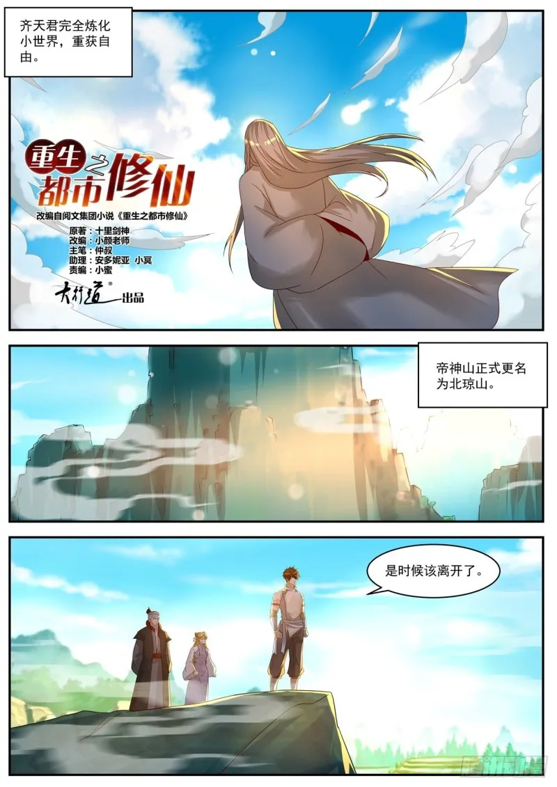第556回 第9页
