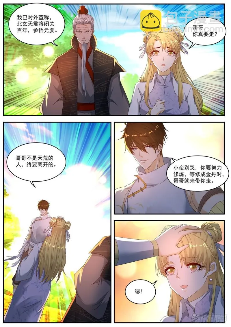 第556回 第10页