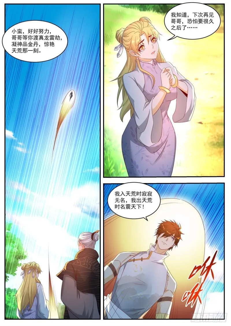 第556回 第11页