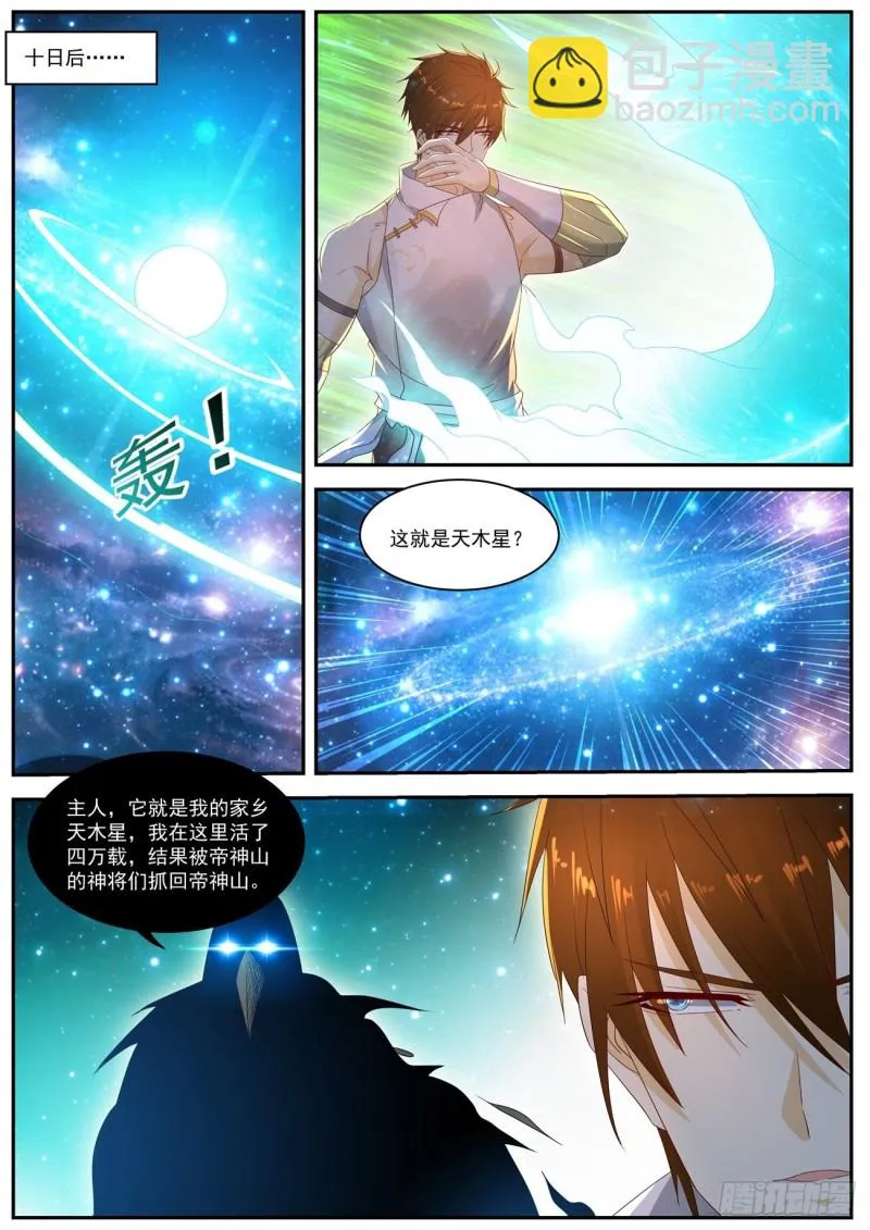 第557回 第2页