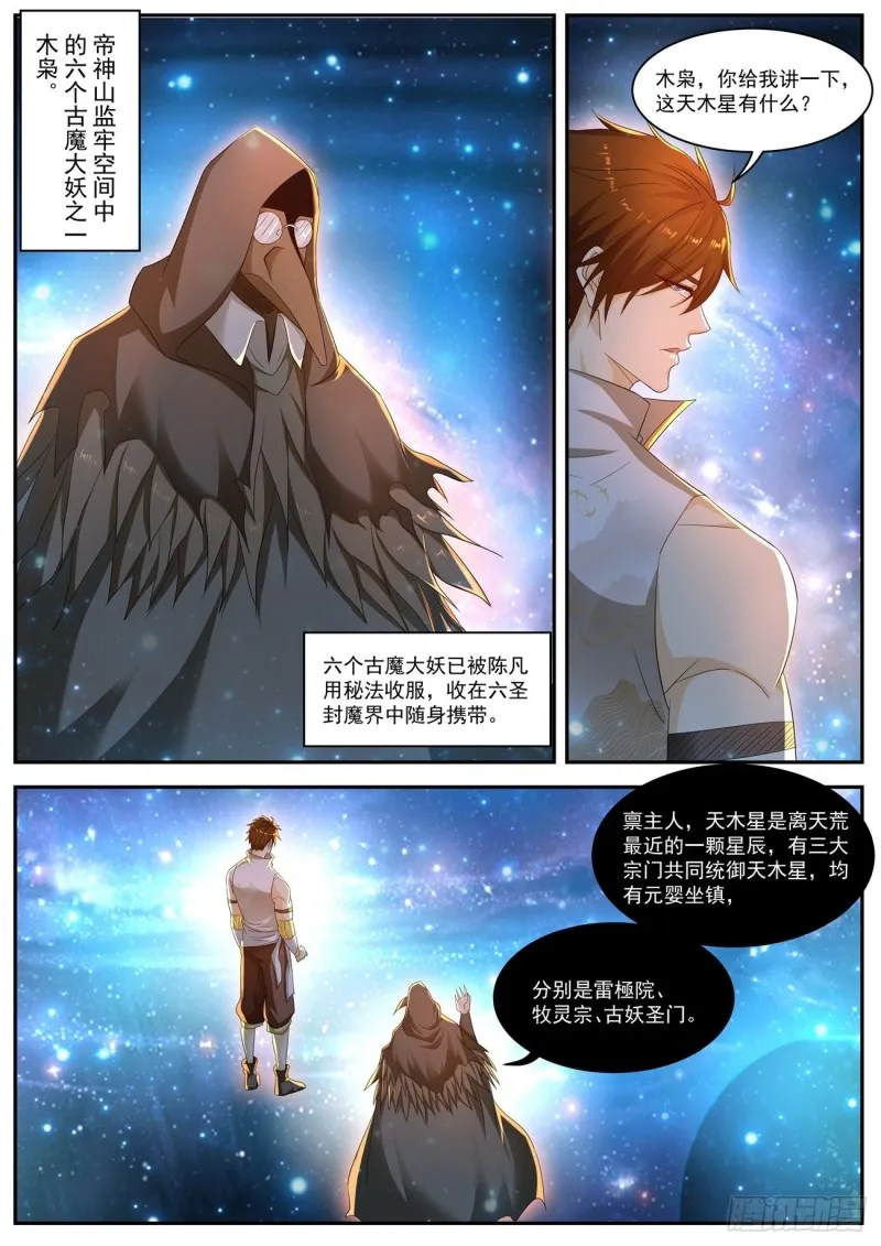 第557回 第3页