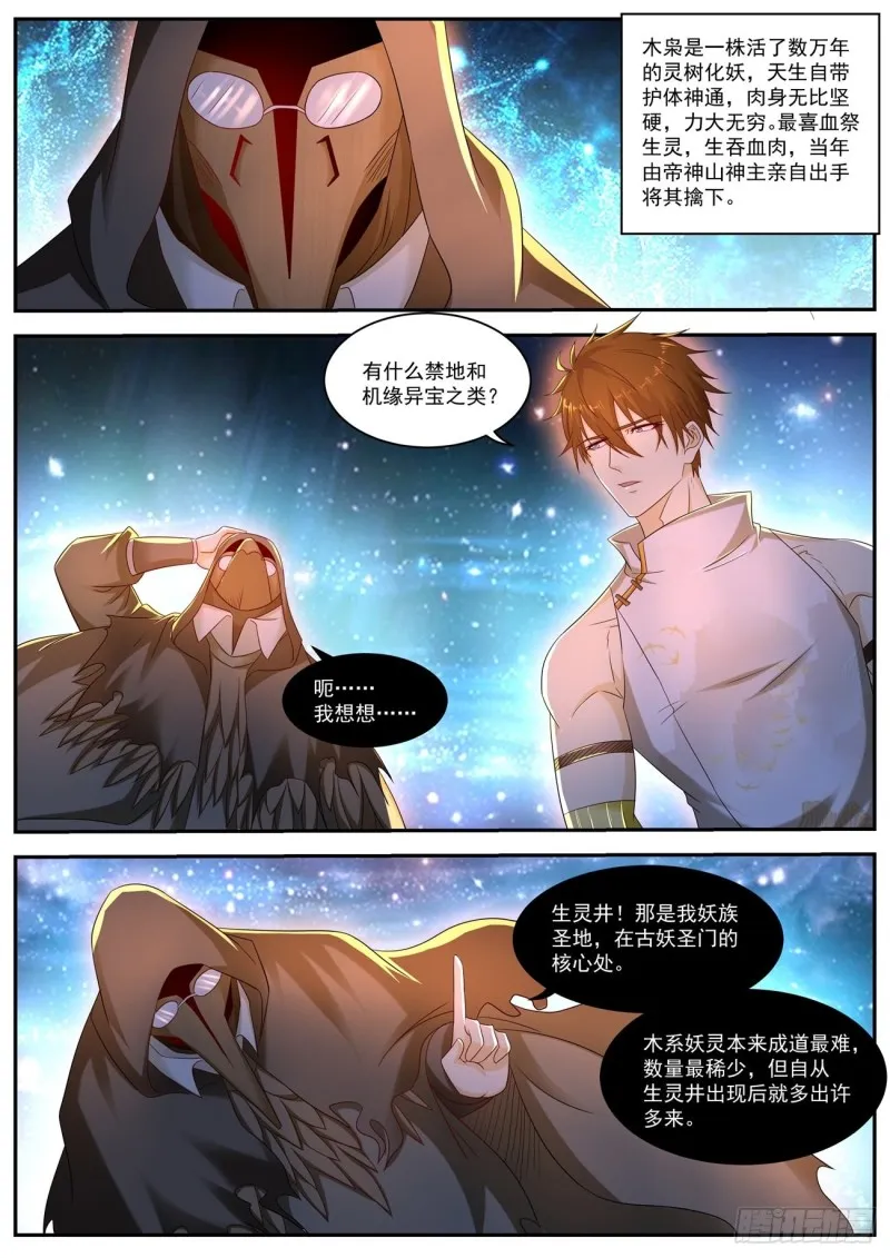 第557回 第4页