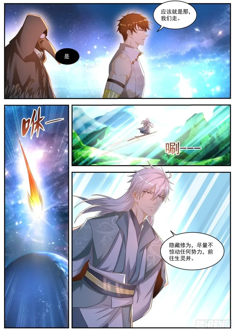 第557回 第5页