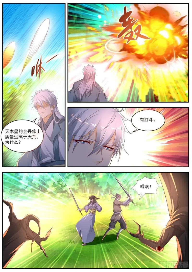 第557回 第6页