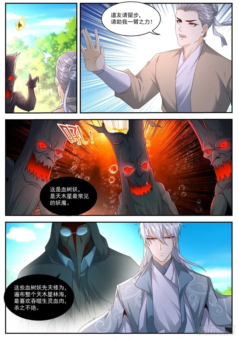 第557回 第7页
