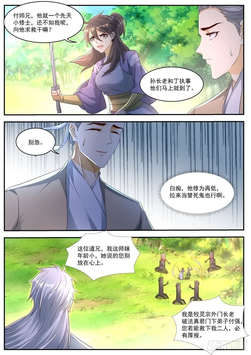 第557回 第8页