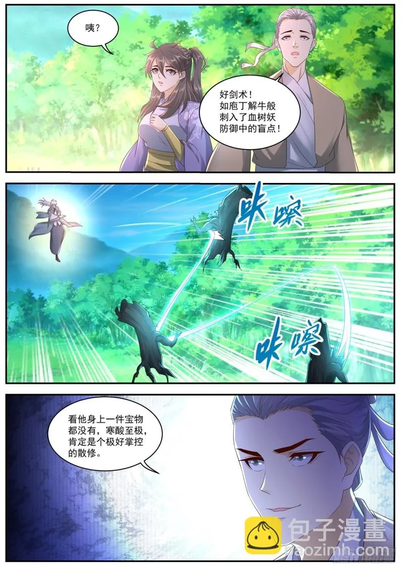 第557回 第10页