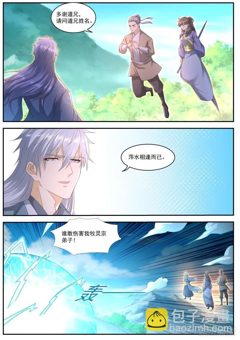 第557回 第11页
