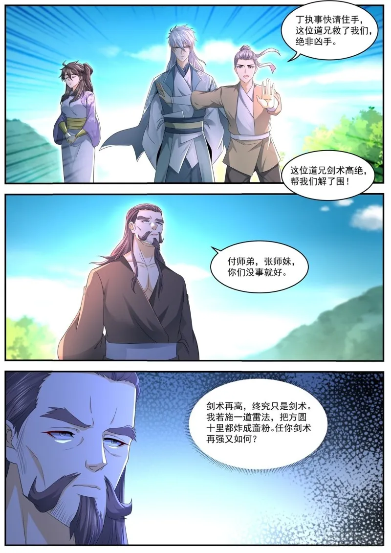 第558回 第1页