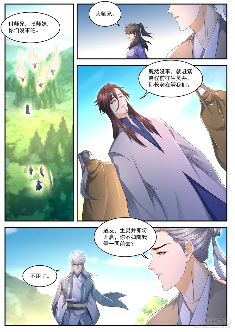 第558回 第2页