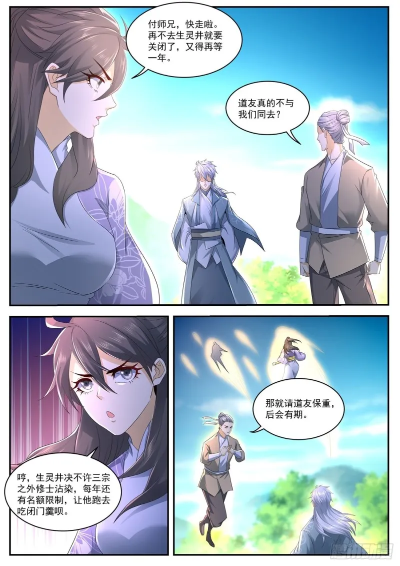 第558回 第3页