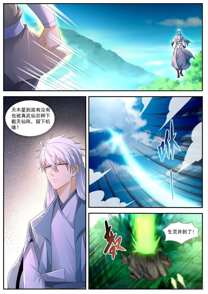 第558回 第4页