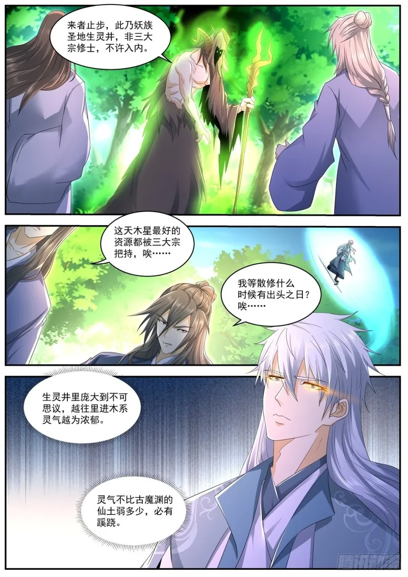 第558回 第5页