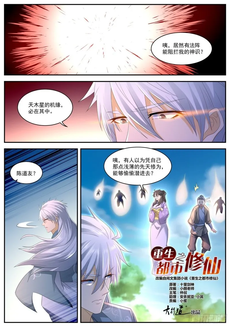 第558回 第6页
