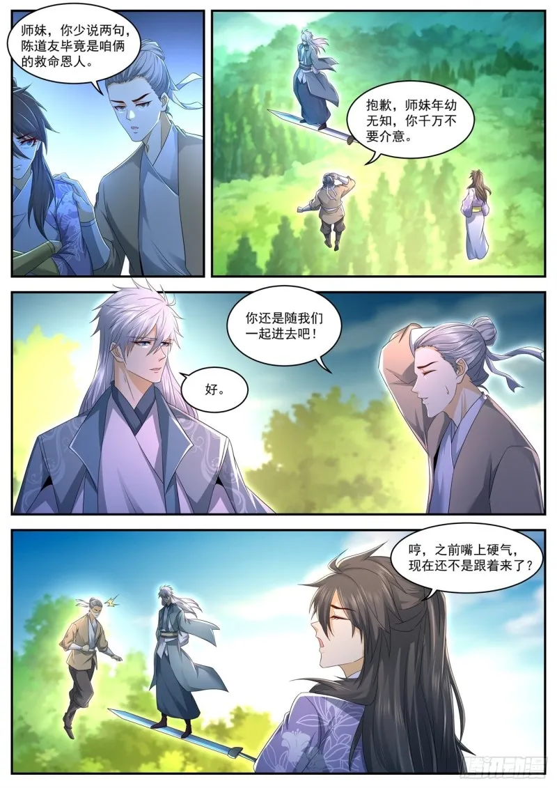第558回 第7页