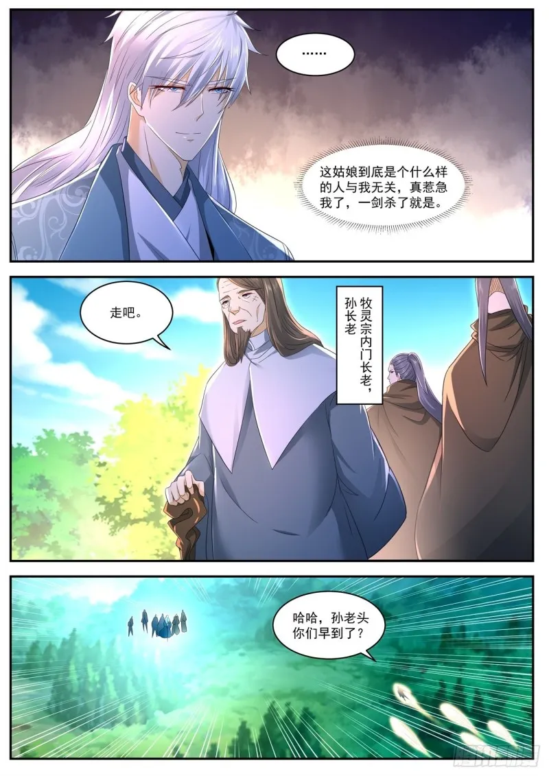 第558回 第8页
