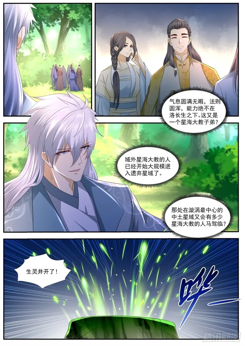 第558回 第10页