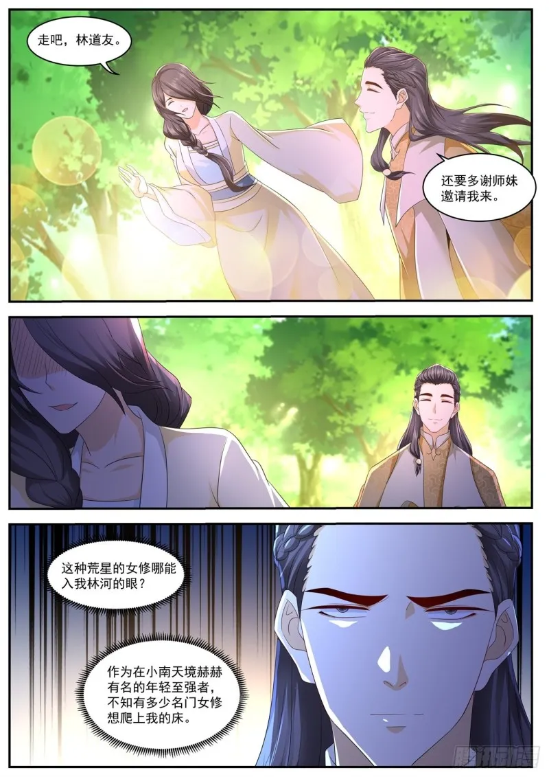 第558回 第11页