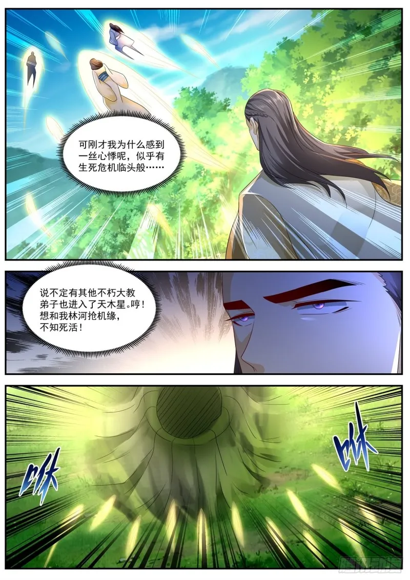 第558回 第12页