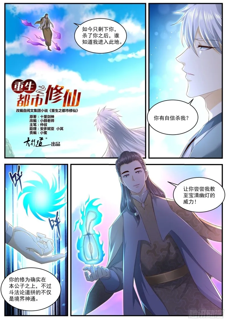 第561回 第2页