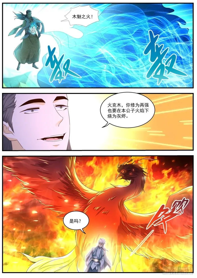 第561回 第3页