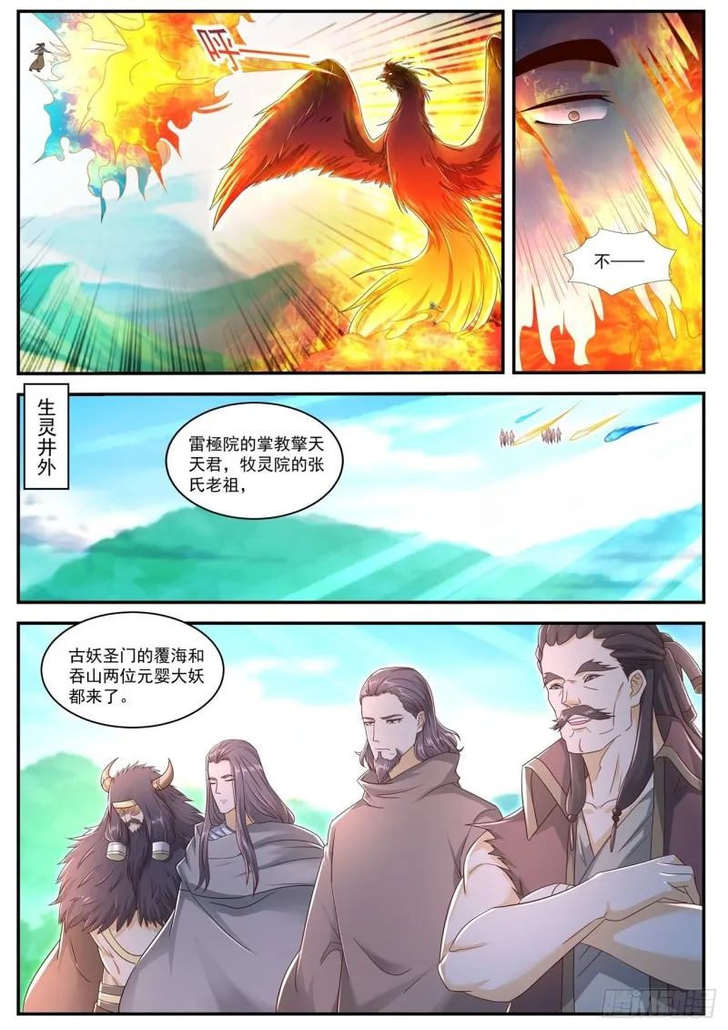 第561回 第4页