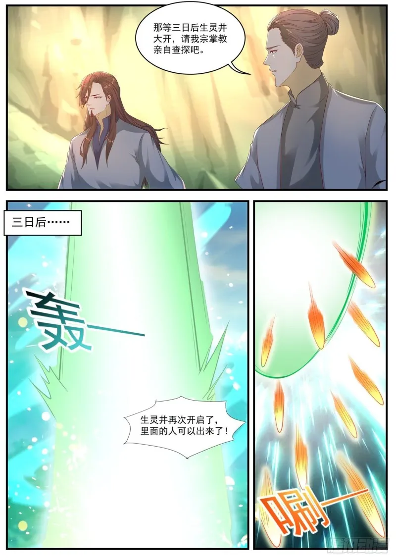 第561回 第6页