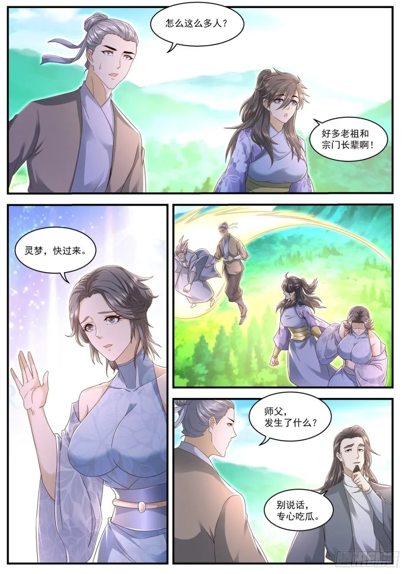 第561回 第7页
