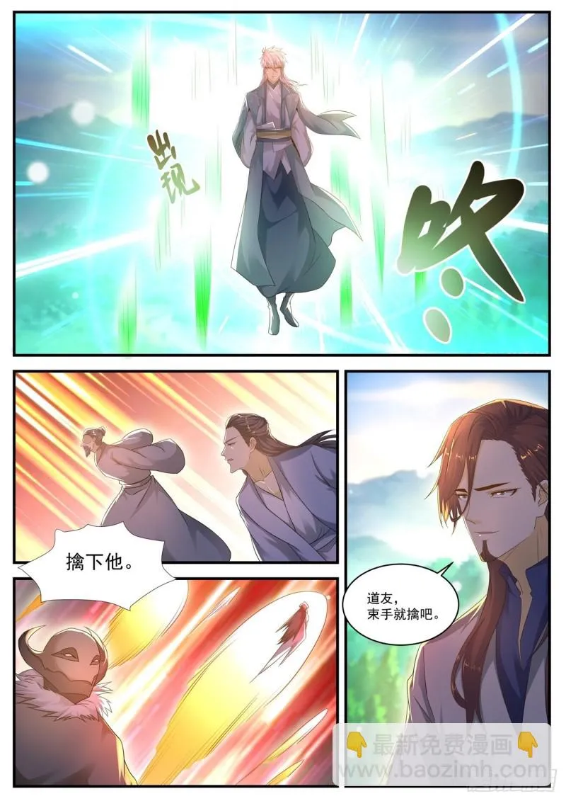 第561回 第8页