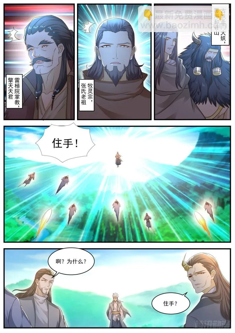 第561回 第9页